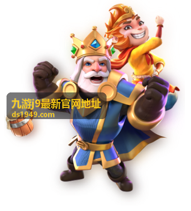 九游j9最新官网地址客户端下载安装频道